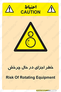  , هشدا , قطعات , دوار , 