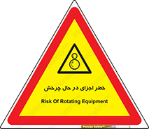  , هشدا , قطعات , دوار , 