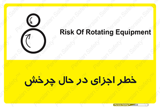  , هشدا , قطعات , دوار , 
