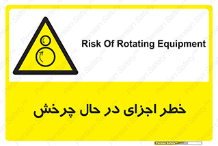  , هشدا , قطعات , دوار , 
