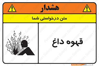  , کافی , نسکافه , گرم , خطر , 
