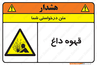  , کافی , نسکافه , گرم , خطر , 