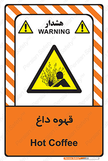  , کافی , نسکافه , گرم , خطر , 