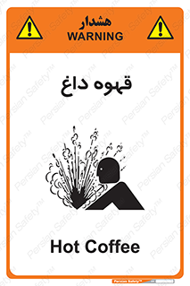  , کافی , نسکافه , گرم , خطر , 