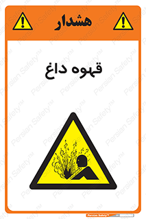  , کافی , نسکافه , گرم , خطر , 