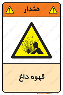  , کافی , نسکافه , گرم , خطر , 