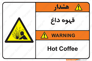  , کافی , نسکافه , گرم , خطر , 