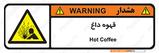  , کافی , نسکافه , گرم , خطر , 