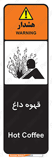  , کافی , نسکافه , گرم , خطر , 