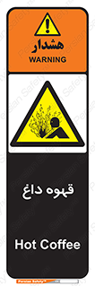  , کافی , نسکافه , گرم , خطر , 