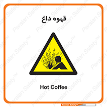  , کافی , نسکافه , گرم , خطر , 
