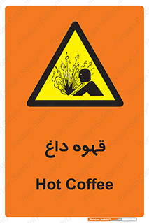  , کافی , نسکافه , گرم , خطر , 