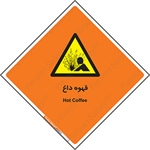  , کافی , نسکافه , گرم , خطر , 