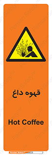  , کافی , نسکافه , گرم , خطر , 
