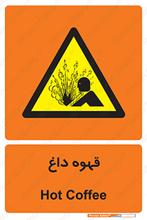  , کافی , نسکافه , گرم , خطر , 