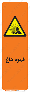  , کافی , نسکافه , گرم , خطر , 