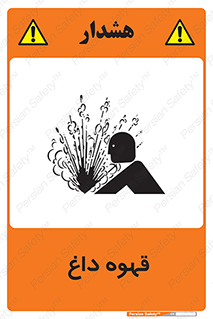  , کافی , نسکافه , گرم , خطر , 