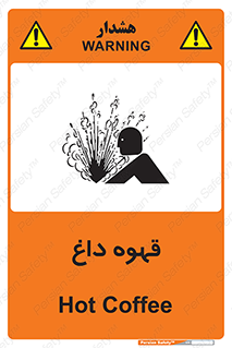  , کافی , نسکافه , گرم , خطر , 