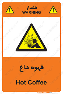  , کافی , نسکافه , گرم , خطر , 