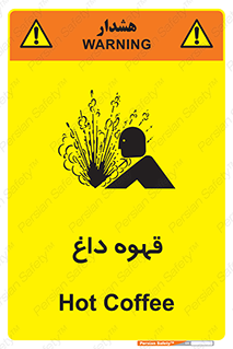  , کافی , نسکافه , گرم , خطر , 