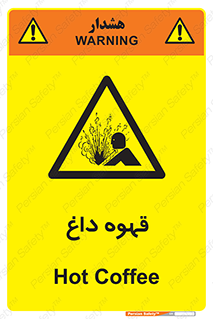  , کافی , نسکافه , گرم , خطر , 