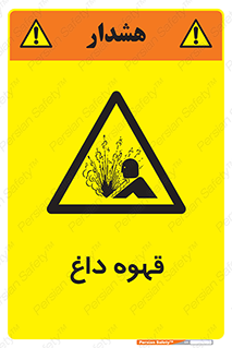  , کافی , نسکافه , گرم , خطر , 