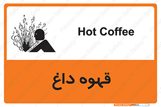  , کافی , نسکافه , گرم , خطر , 