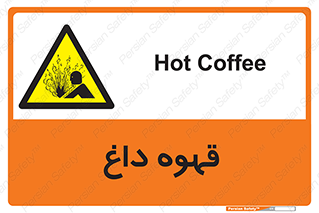  , کافی , نسکافه , گرم , خطر , 