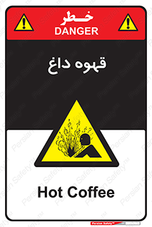  , کافی , نسکافه , گرم , خطر , 