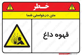  , کافی , نسکافه , گرم , خطر , 