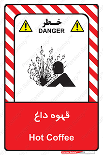  , کافی , نسکافه , گرم , خطر , 