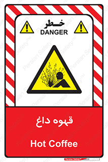 , کافی , نسکافه , گرم , خطر , 
