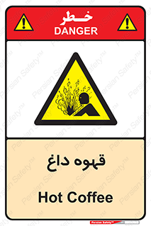  , کافی , نسکافه , گرم , خطر , 