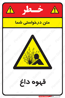  , کافی , نسکافه , گرم , خطر , 