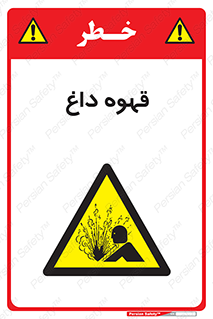  , کافی , نسکافه , گرم , خطر , 