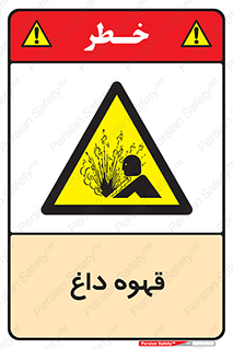  , کافی , نسکافه , گرم , خطر , 