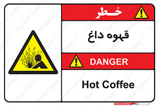  , کافی , نسکافه , گرم , خطر , 