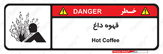  , کافی , نسکافه , گرم , خطر , 