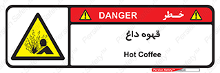  , کافی , نسکافه , گرم , خطر , 