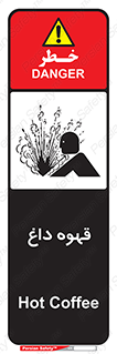  , کافی , نسکافه , گرم , خطر , 