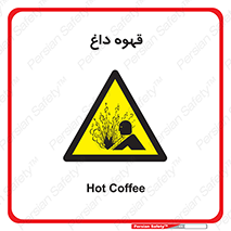  , کافی , نسکافه , گرم , خطر , 