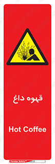  , کافی , نسکافه , گرم , خطر , 