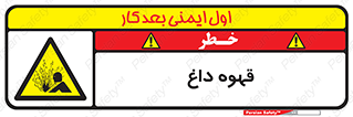  , کافی , نسکافه , گرم , خطر , 
