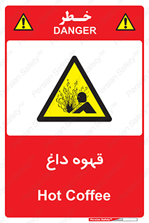  , کافی , نسکافه , گرم , خطر , 