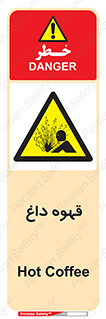  , کافی , نسکافه , گرم , خطر , 