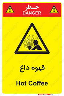  , کافی , نسکافه , گرم , خطر , 