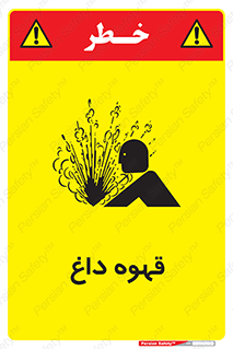  , کافی , نسکافه , گرم , خطر , 