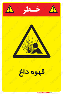  , کافی , نسکافه , گرم , خطر , 