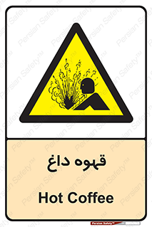  , کافی , نسکافه , گرم , خطر , 