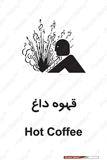  , کافی , نسکافه , گرم , خطر , 